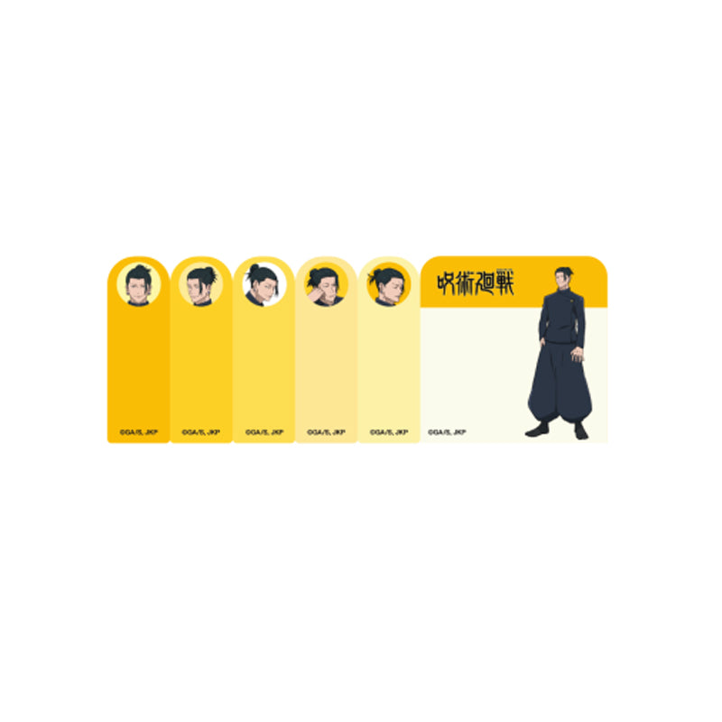 썬스타 유술해선 메모장(게토 스구루)