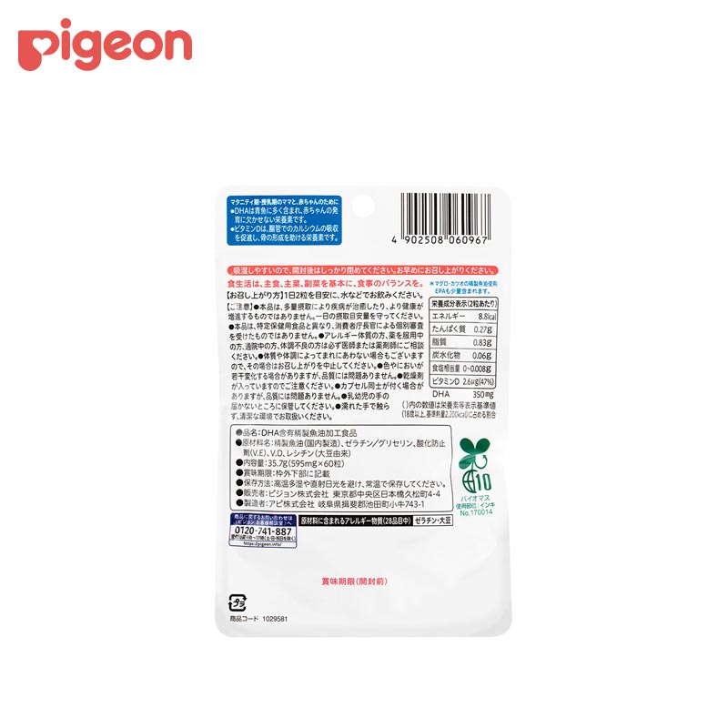 PIGEON DHA Plus + Vitamin D Supplement