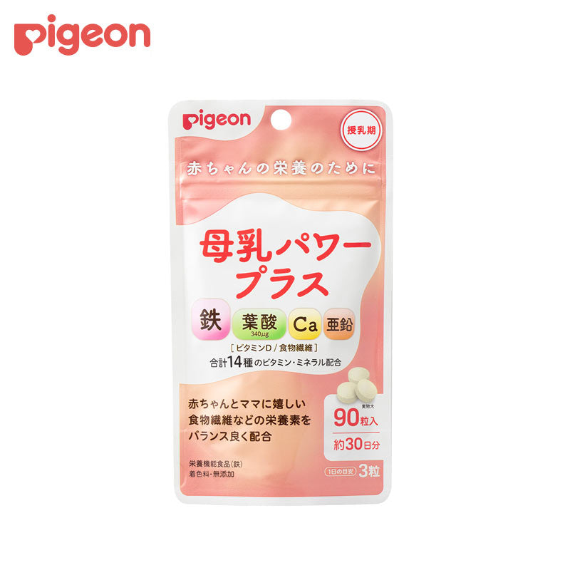 PIGEON Breastmilk Power Plus Supplement