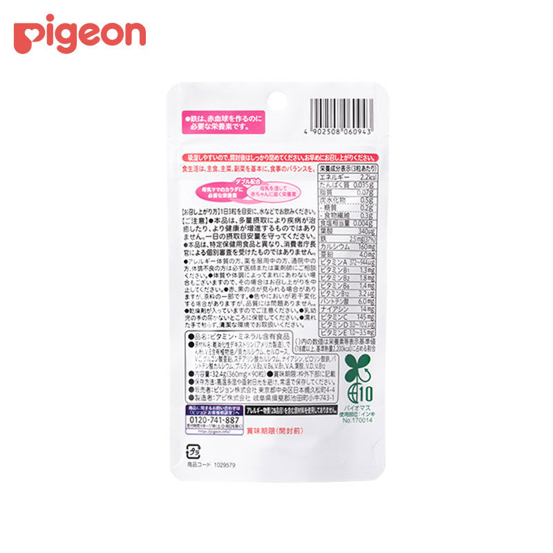 PIGEON Breastmilk Power Plus Supplement