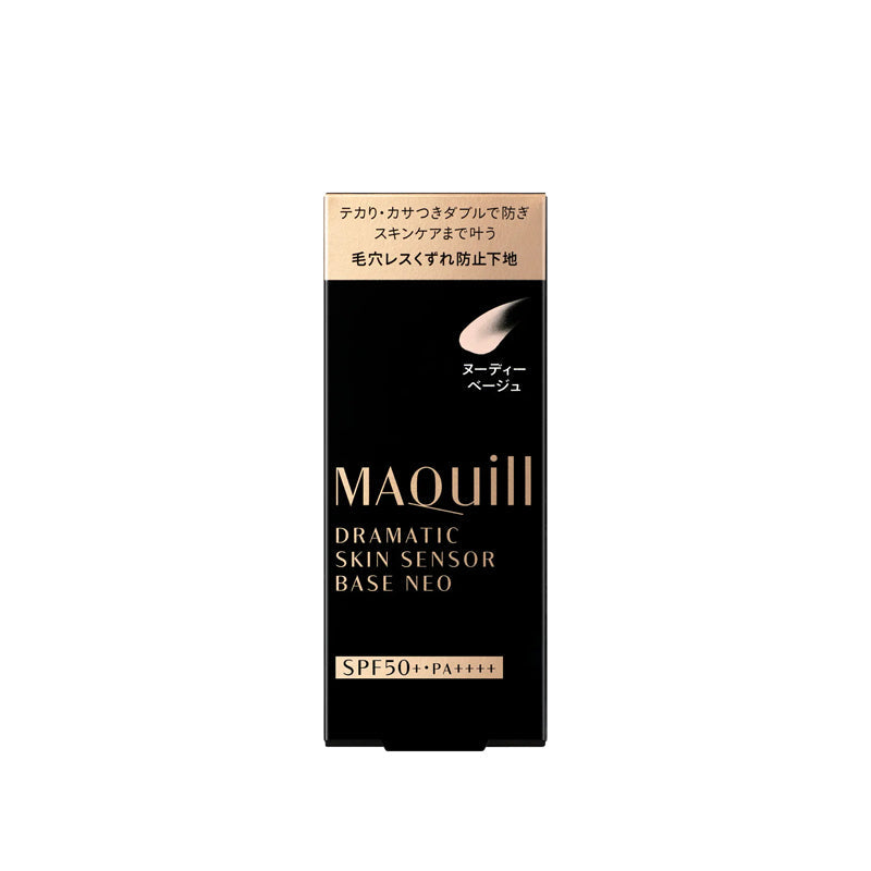 SHISEIDO MAQUILLAGE Sunscreen Oil Control Barrier Cream Primer NEO