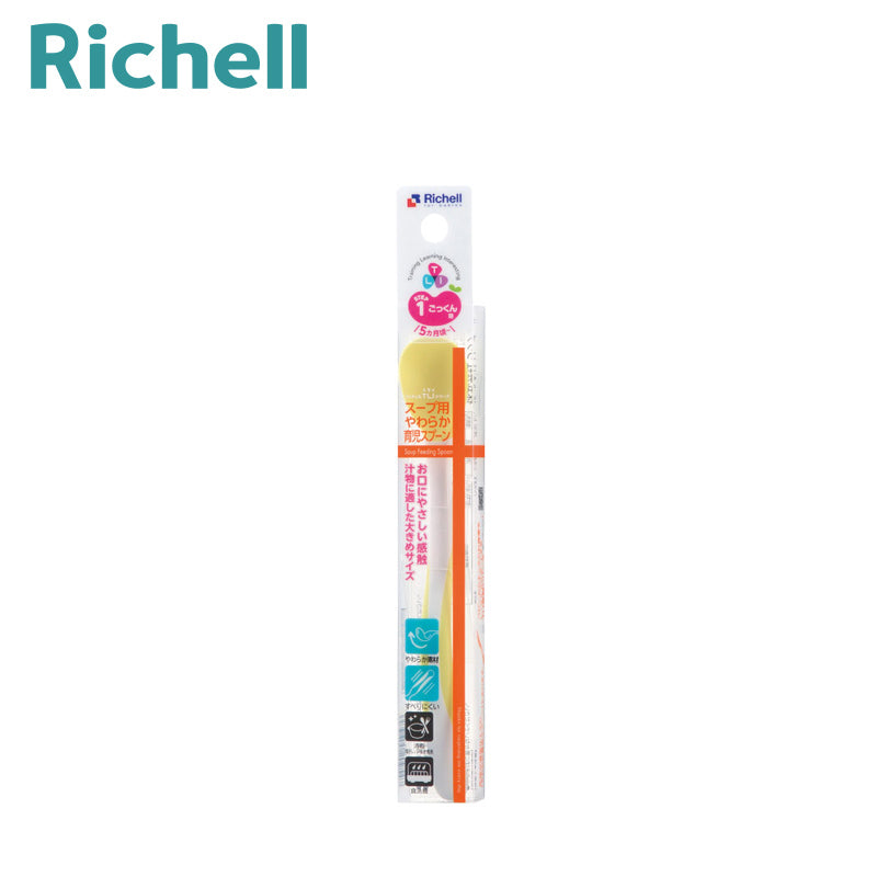 Richell Yellow Soft Feeding Spoon