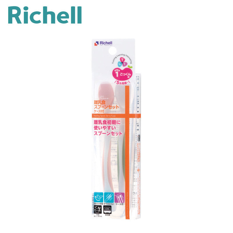 Richell Soft Feeding Spoon Set of 2