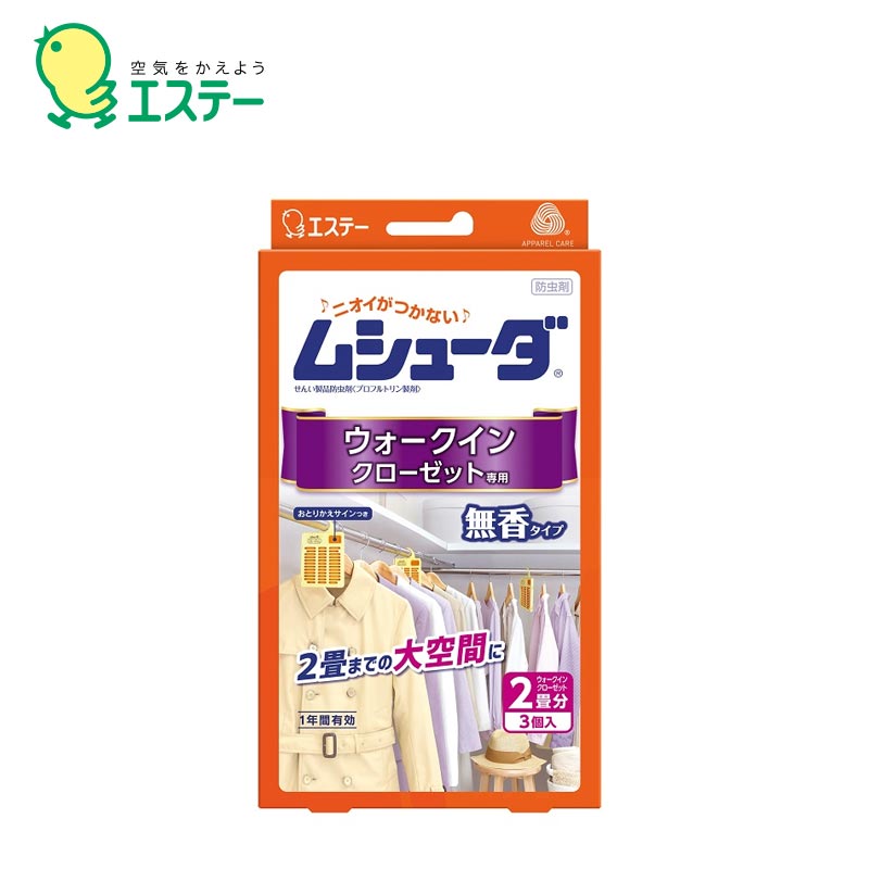 ST Insect, Dust and Mildew Resistant Covers for Walk-in Closets (Unscented)