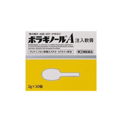 Amato Borraginol A Injectable Hemorrhoid Ointment