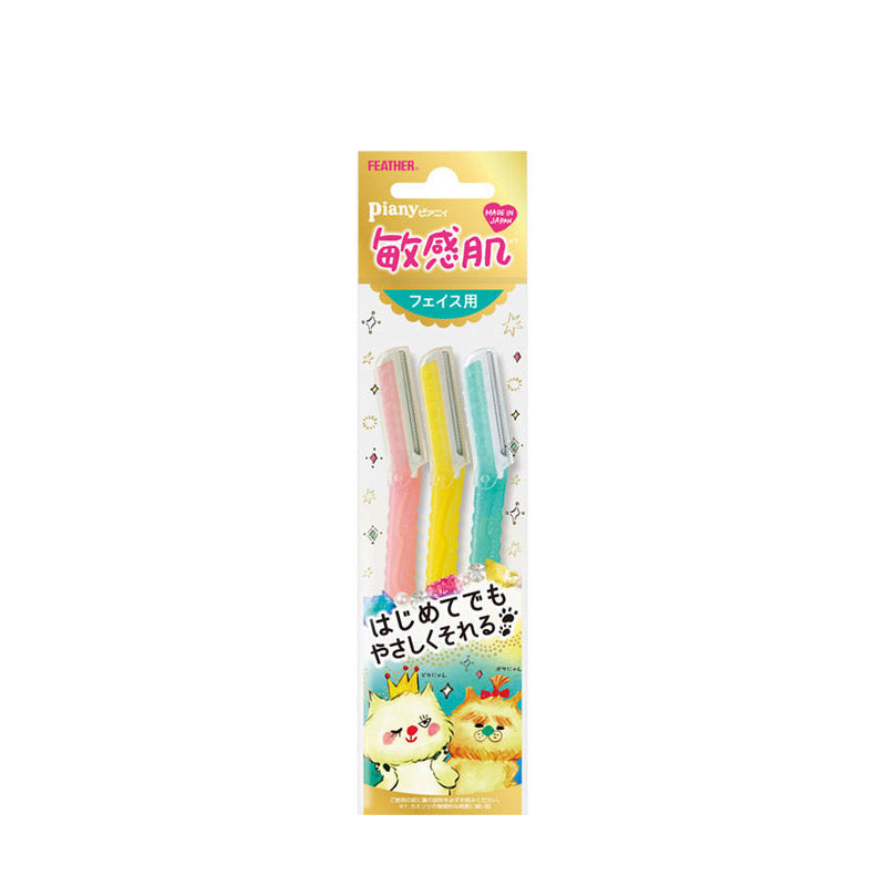 Feather Piany Safety Facial Razors with Guards for Sensitive Skin