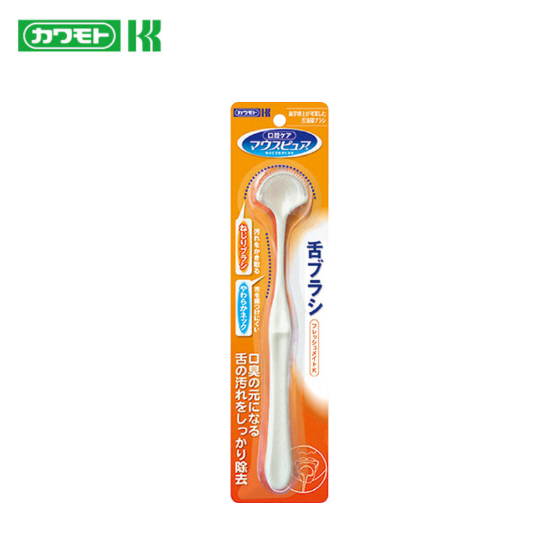 Kawamoto Mouth Pure Tongue Brush