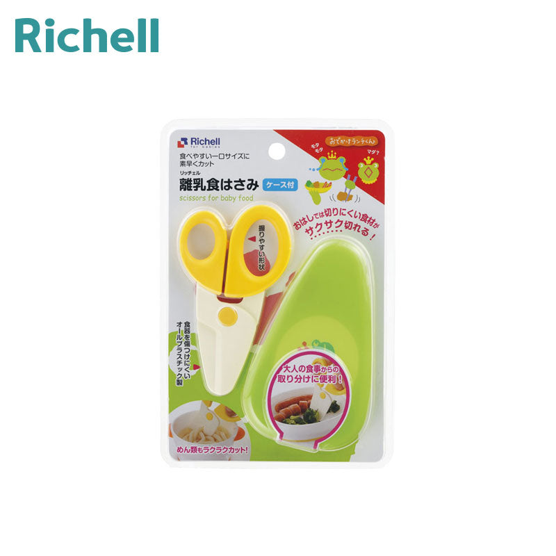 Richell Odekake Lunch-kun Weaning Scissors with Case