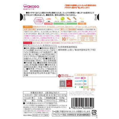 와코도 구구 키친 치킨 야채 앙카케 우동 (9개월 이상)