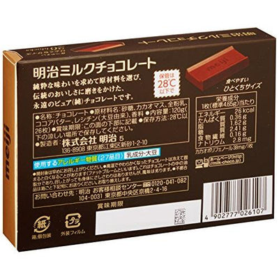 메이지 밀크초콜릿