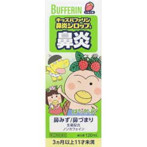 LION Cold Syrup for Kids (Strawberry Flavor)