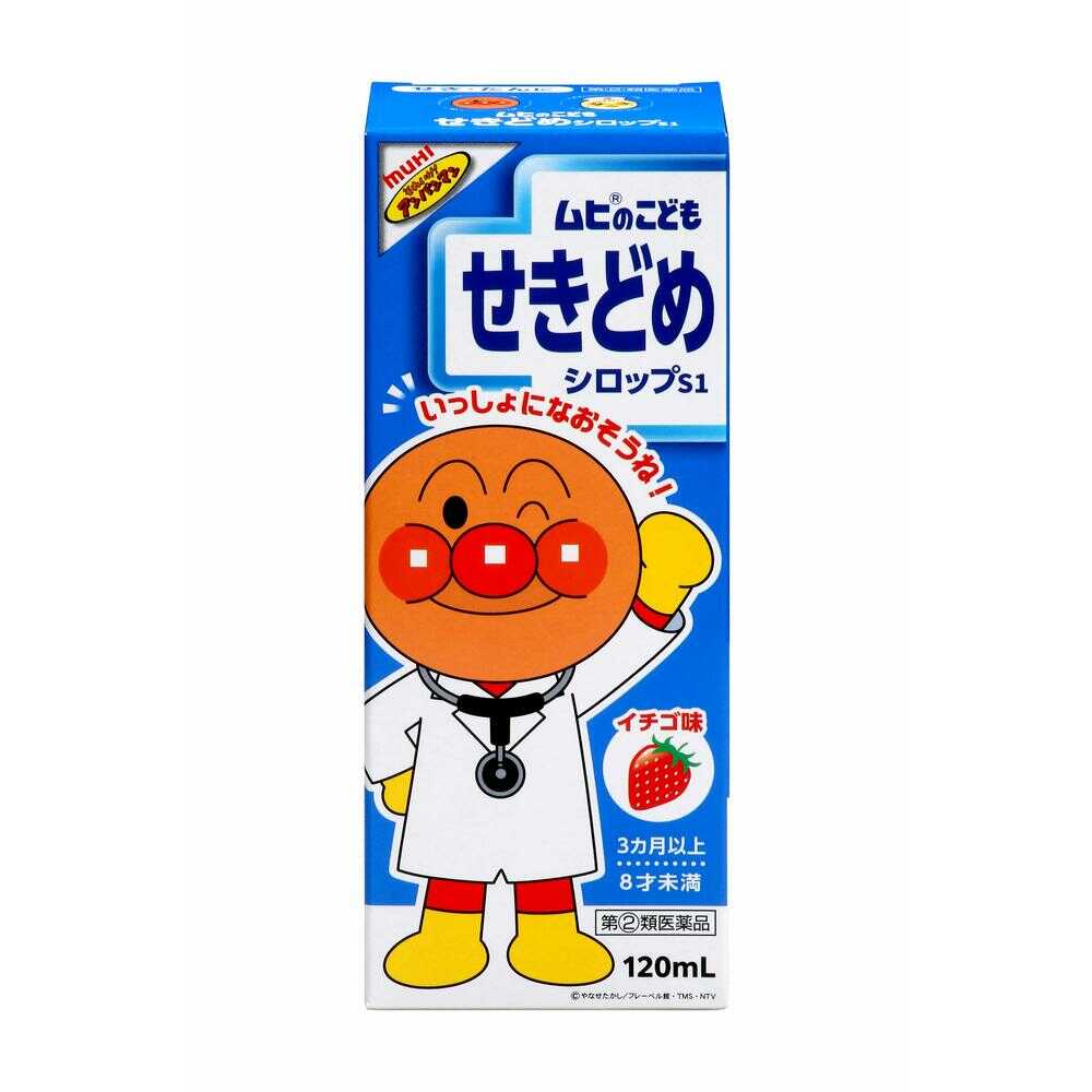 MUHI Anpanman Cough Syrup (Strawberry Flavor)
