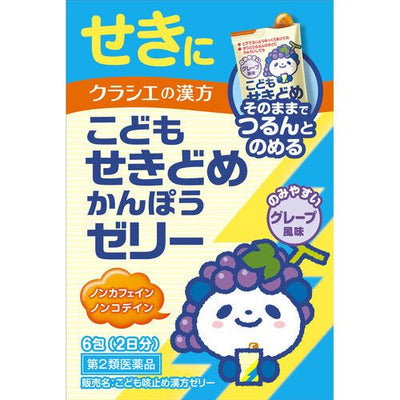 Kracie Grape Jelly Flavor Children’s Cough Medicine
