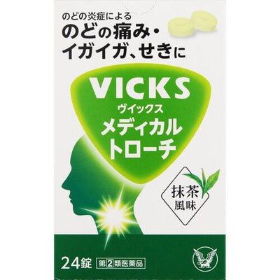 다이쇼 빅스 마차 로젠지