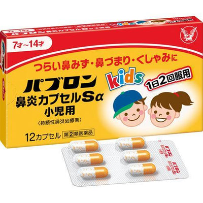 TAISHO Pabron Kids Cold Medicine