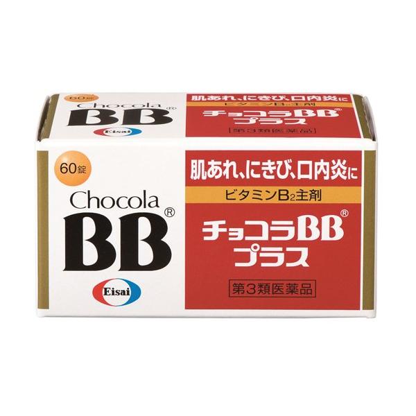 Chocola BB Plus B Vitamins