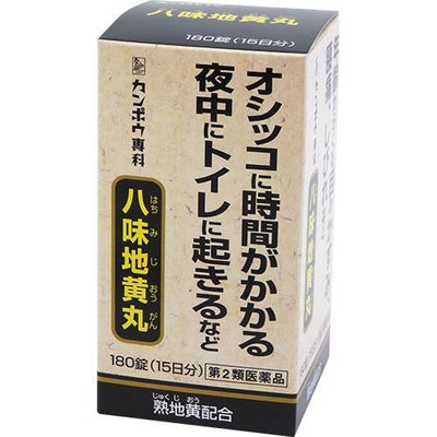 KRACIE Rehmannia Eight Formula (For Frequent and Nocturnal Urination)