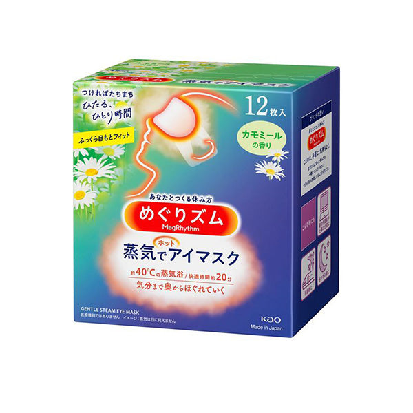 KAO MegRhythm Steam Compress Eye Mask (12 Sheets)