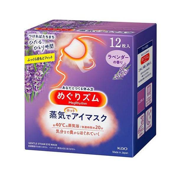 KAO MegRhythm Steam Compress Eye Mask (12 Sheets)