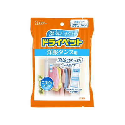 DryPet Moisture Absorber for Wardrobes (50g × 2 Sheets)