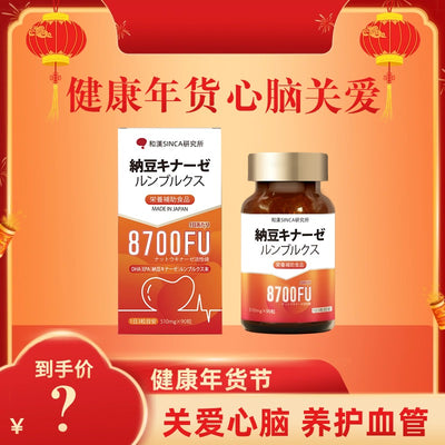 Wakan SINCA Kinase 8700FU 보충제(1개월 공급) 90개