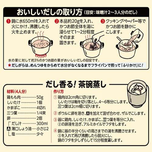 YAMAHI Katsuobushi Bonito Flakes