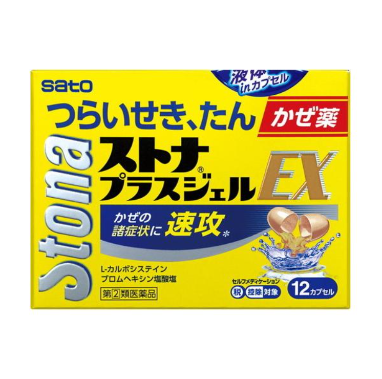 사토스토나 플러스 EX 감기약