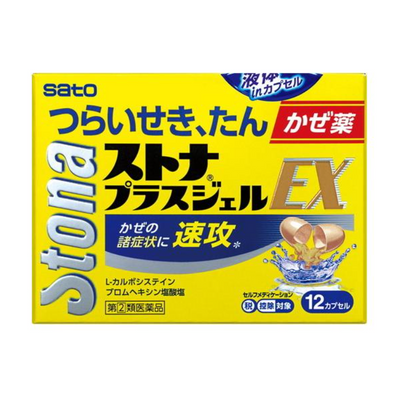 Sato Stona Plus EX Cold Medicine