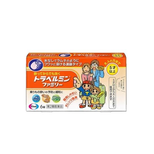 Eisai Travelmin Family Motion Sickness Medicine
