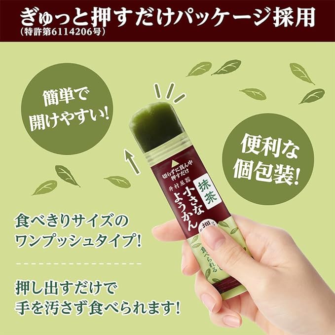 Imuraya Mini Matcha Yokan Jelly