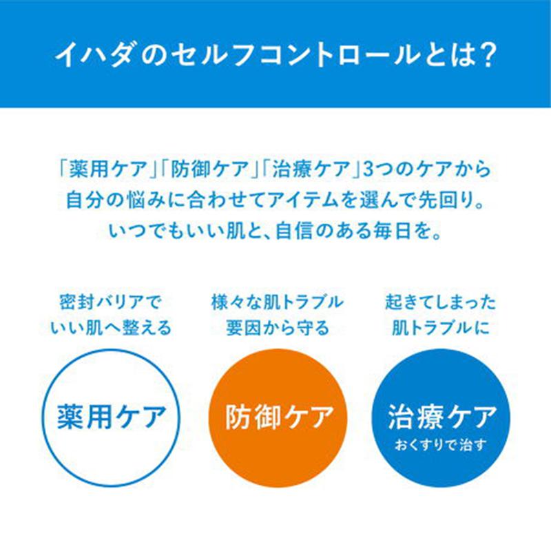 SHISEIDO Ihada Medicinal Clear Balm