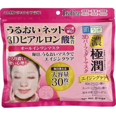 Hada Labo Perfect x Simple Gokujun 3D Perfect Mask