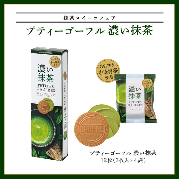 Kobe Fugetsudo Petites Gaufres (Rich Matcha)