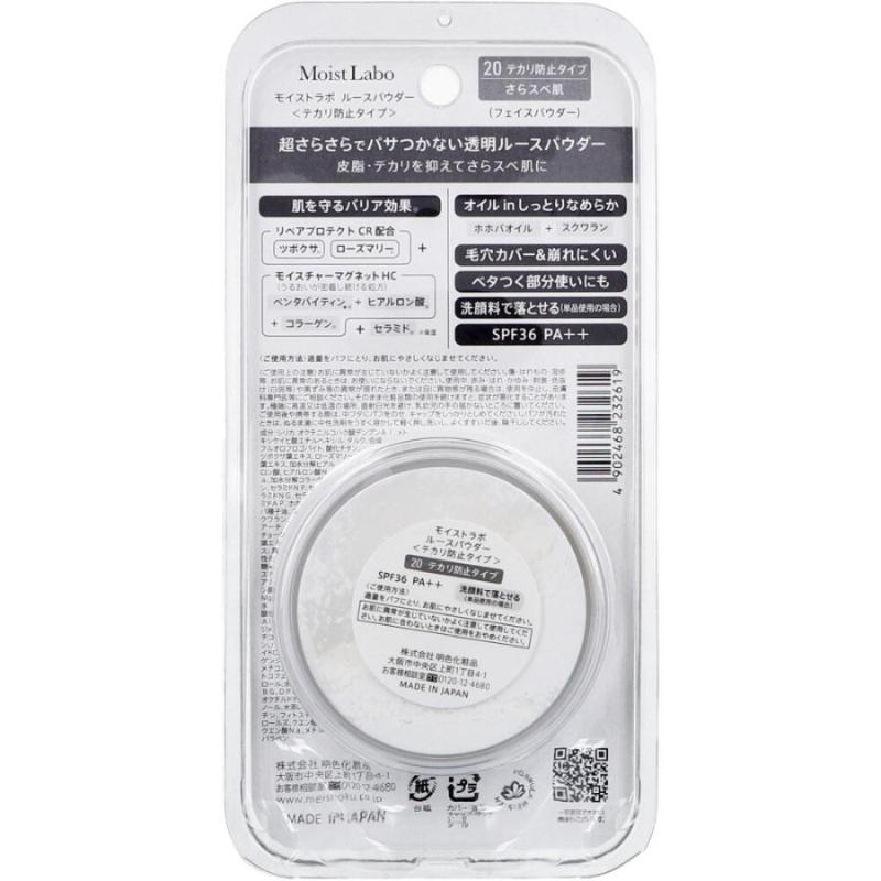 Meishoku Brilliant Colors Moist Labo Loose Powder