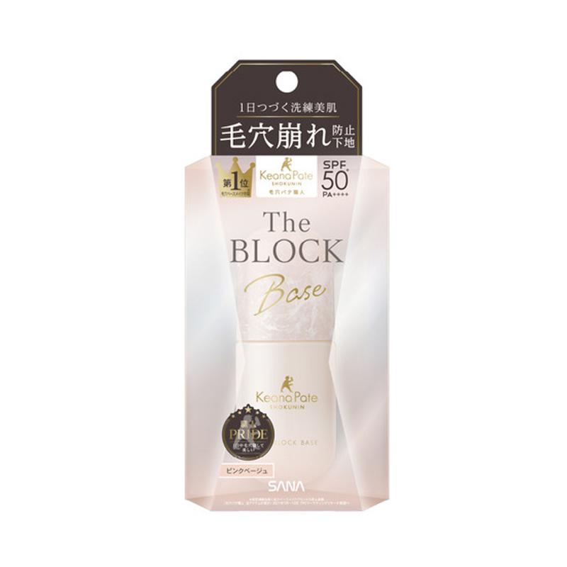 Sana Keana Pate Shokunin The Block Base Primer