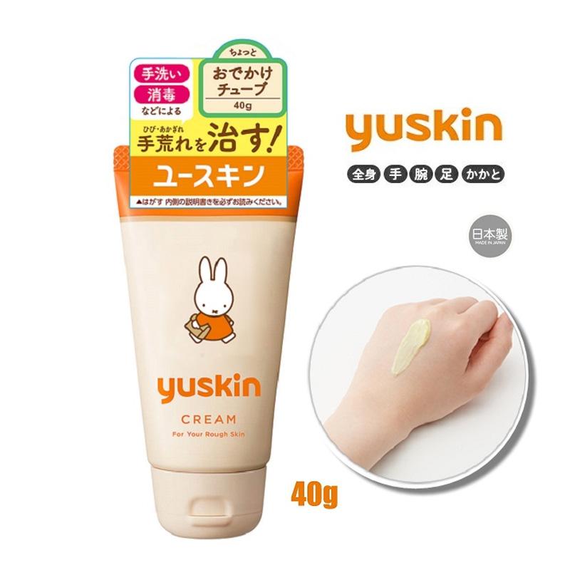 YUSKIN 비타민 핸드크림