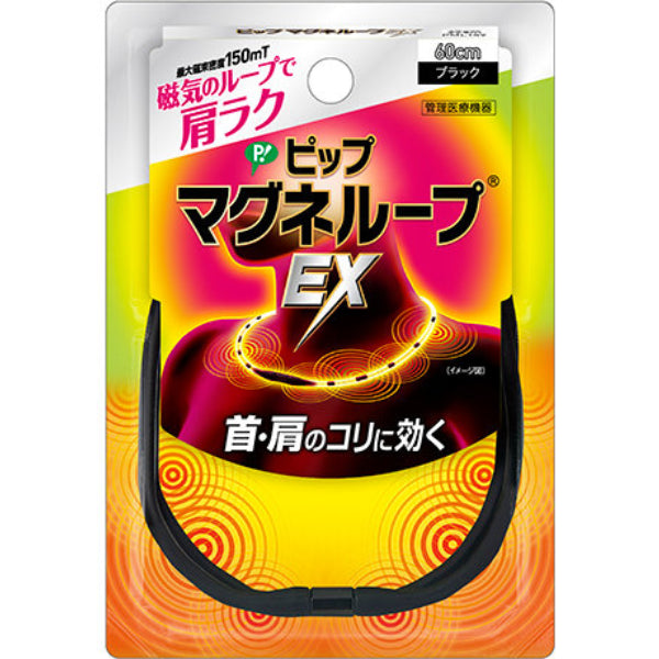Pip Magneloop EX Black