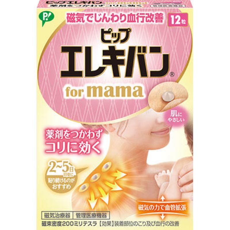 Pip Elekban for Mama Heating Patches