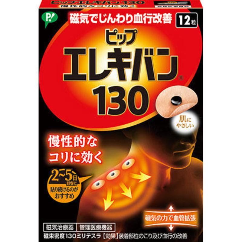 Pip Electric Ban 130 Heating Patches