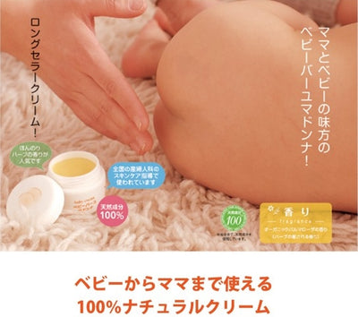 Madonna Horse Oil Baby Cream
