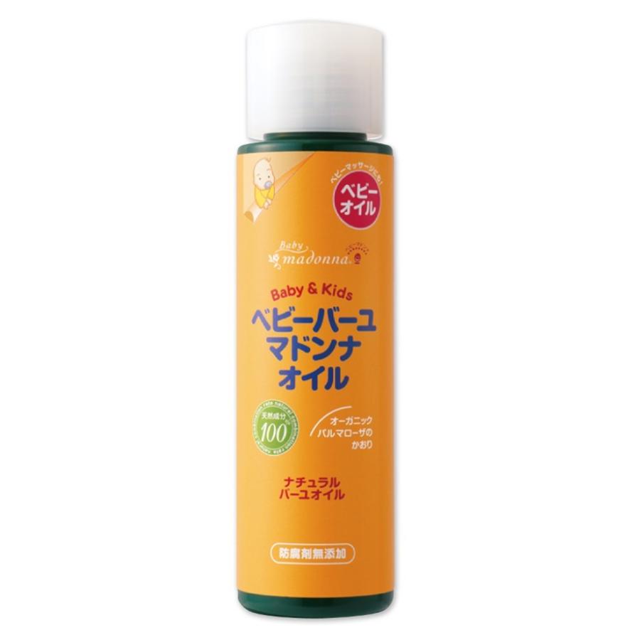 Madonna Horse Oil Baby Oil