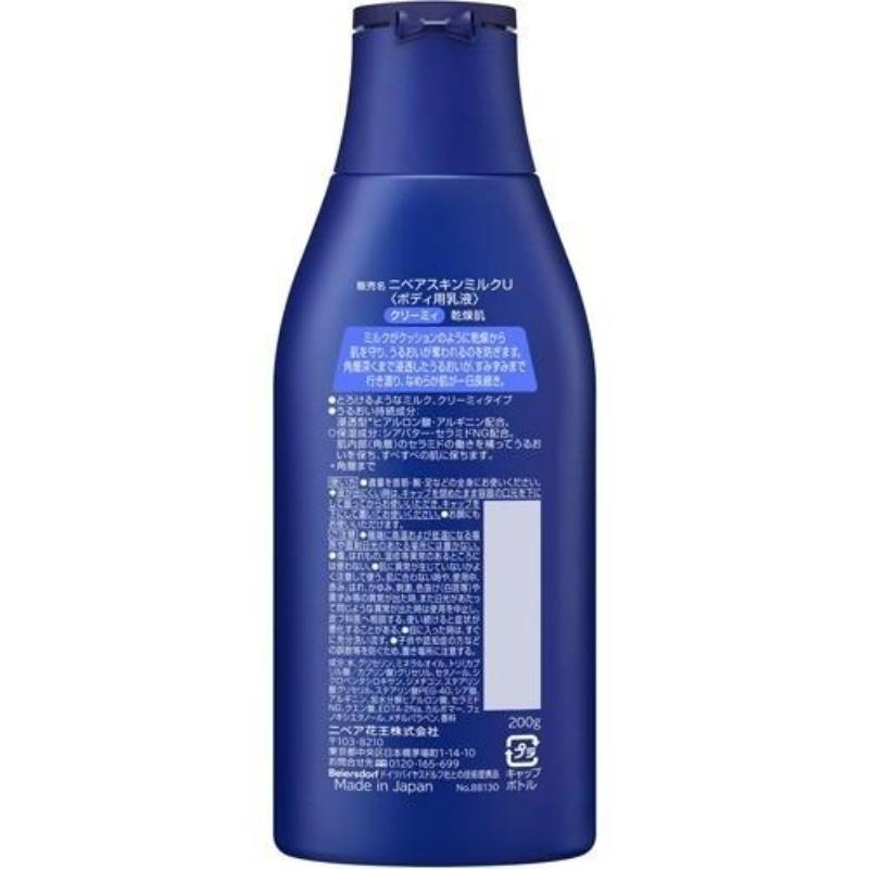 Nivea Skin Milk (Creamy)