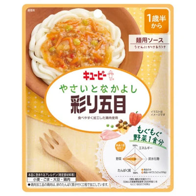 Kewpie Colorful Five-Ingredient Pasta Sauce