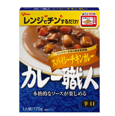 Glico Curry Series Curry Packs