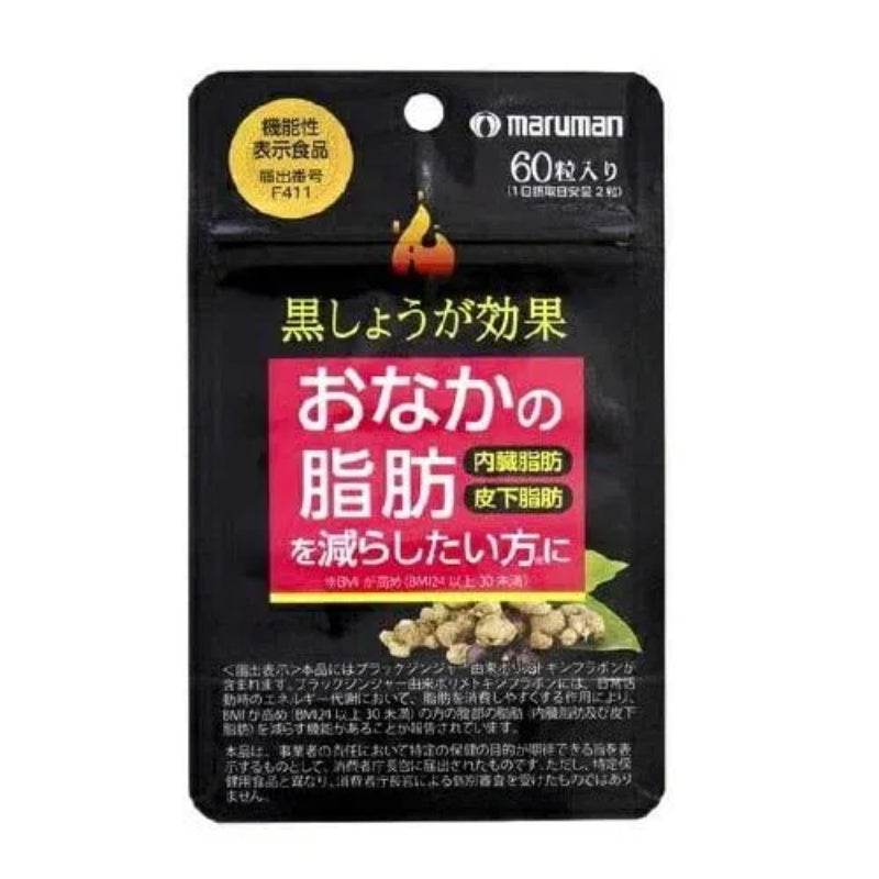 Black Ginger Effect Supplement