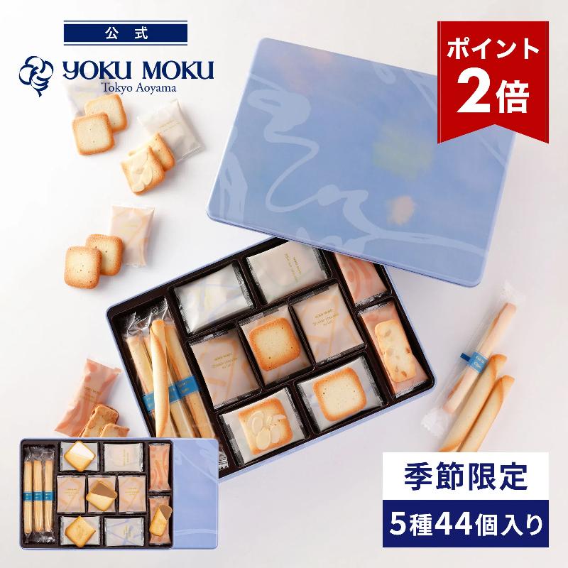 YOKUMOKU Cinq délicieuses