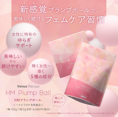 AXXZIA Venus Recipe HM Plump Ball Japanese Superfood Supplement