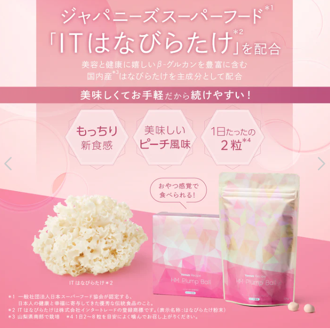 AXXZIA Venus Recipe HM Plump Ball Japanese Superfood Supplement