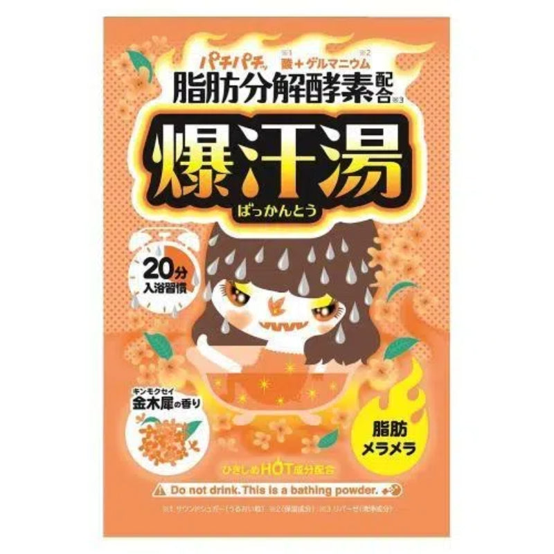 Bison Warming Bath Salts (Osmanthus Scent)