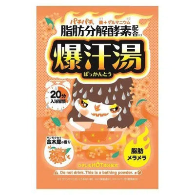 Bison Warming Bath Salts (Osmanthus Scent)